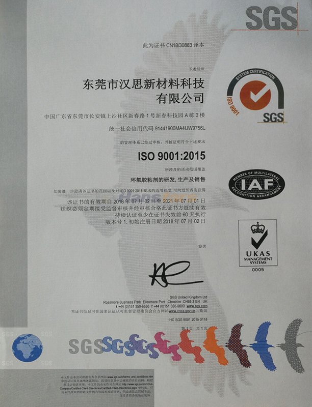 ISO9001-C-1